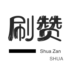 ks双击免费刷网站